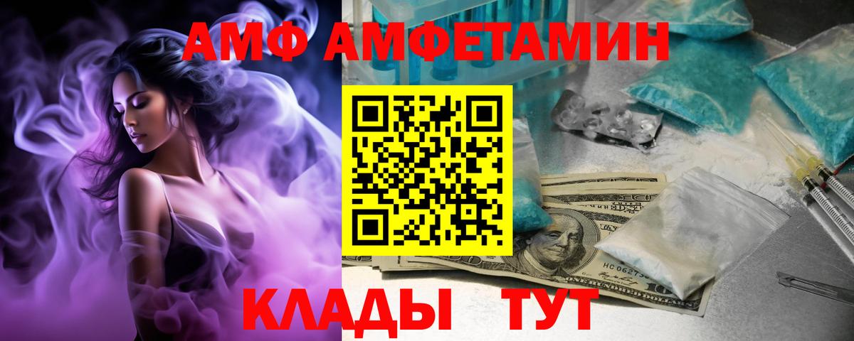 Нововоронеж  Amphetamine 98%  Вход с VPN 
