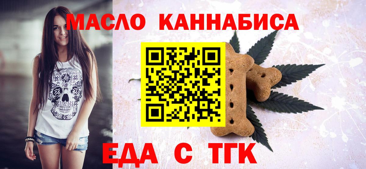Нововоронеж  Еда ТГК марихуана  Вход с VPN 