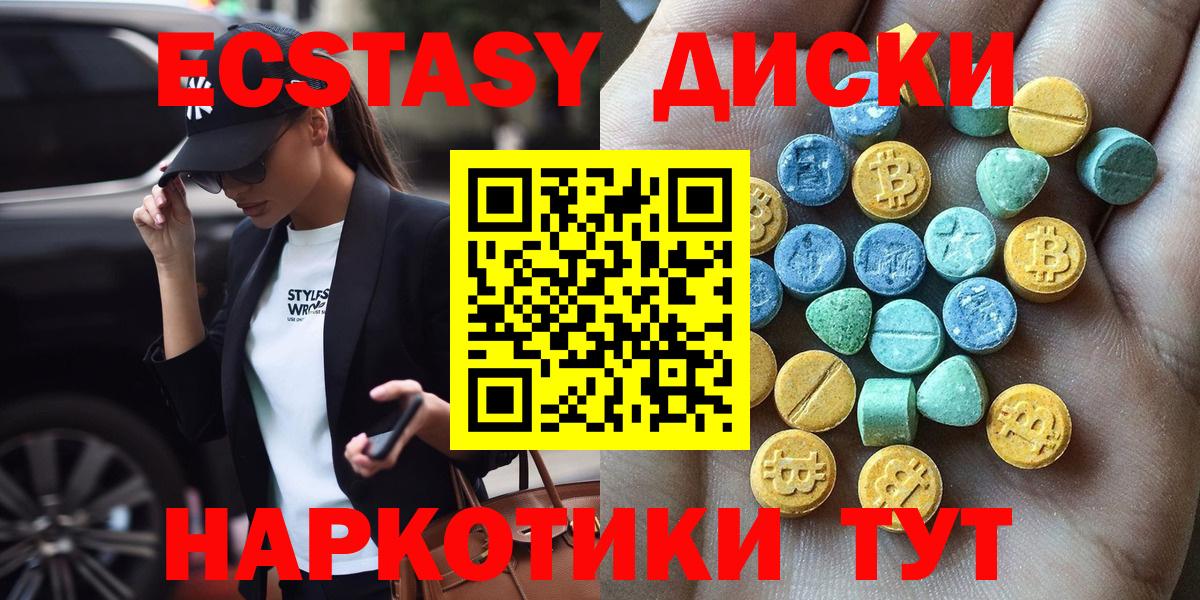 Нововоронеж  ЭКСТАЗИ 280мг  ЭКСТАЗИ 300 mg  ЭКСТАЗИ  Вход с VPN 