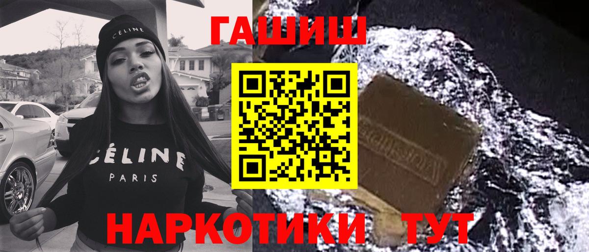 ГАШИШ гашик  Вход с VPN  Гашиш AMNESIA HAZE  Нововоронеж 