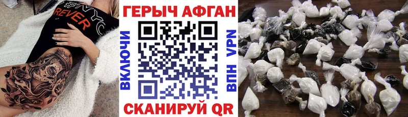 Героин афганец  наркота  кракен вход  Нововоронеж 