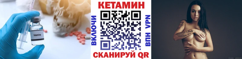 Кетамин ketamine  Нововоронеж 