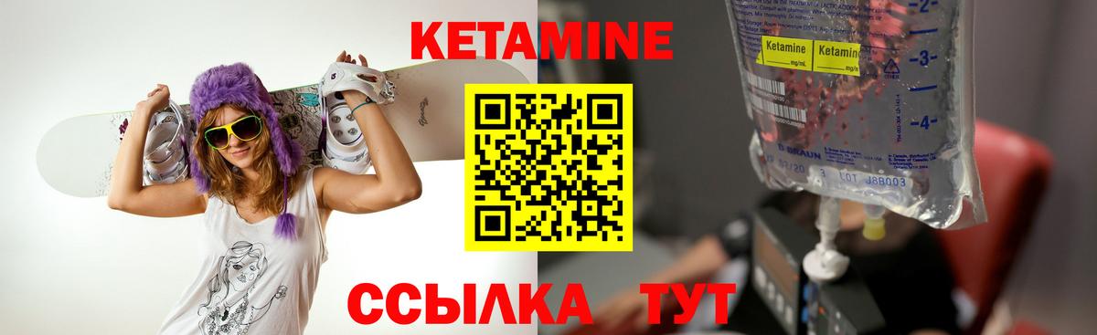 Нововоронеж  КЕТАМИН VHQ  Вход с VPN 
