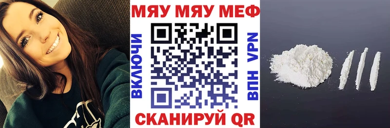 продажа наркотиков  Нововоронеж  МЯУ-МЯУ кристаллы 