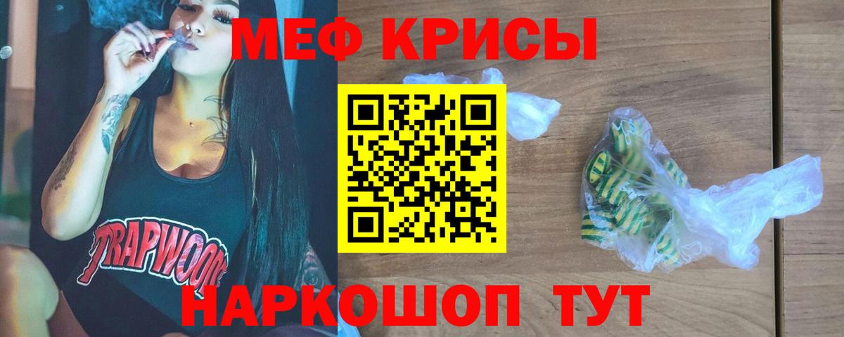 Мефедрон  Мефедрон VHQ  МЕФ VHQ  Вход с VPN  Нововоронеж 