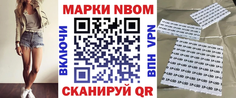купить наркоту  ОМГ ОМГ ТОР  Марки NBOMe 1,8мг  Нововоронеж 