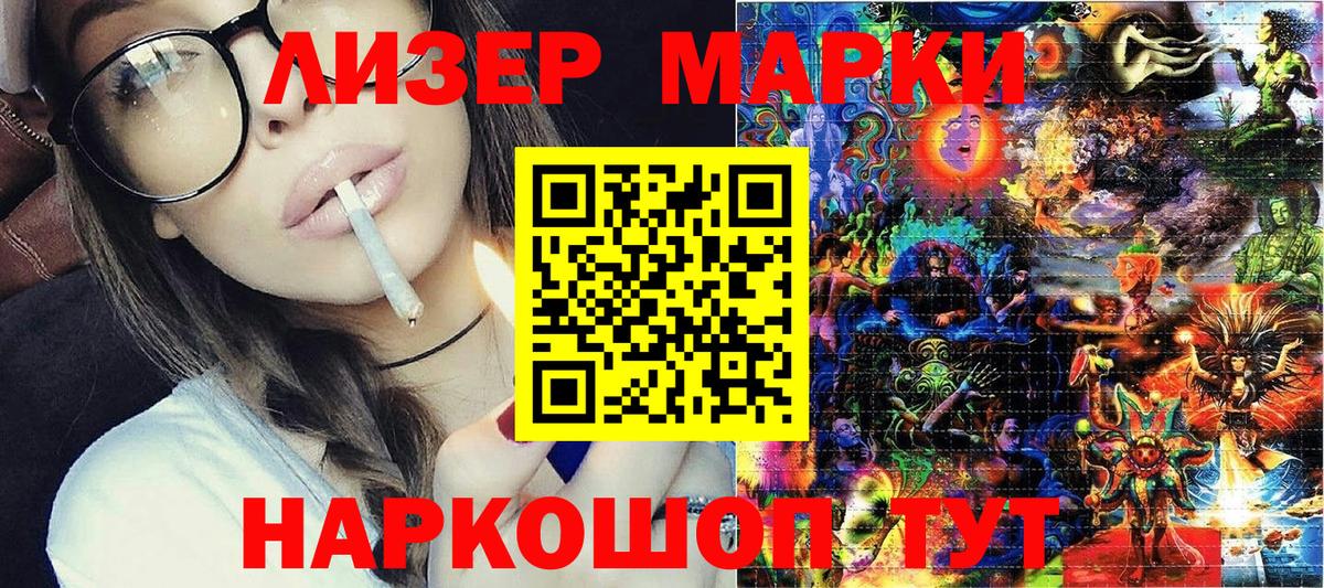 где найти наркотики  Марки 25I-NBOMe 1,8мг  Вход с VPN  Марки 25I-NBOMe 1,8мг  Нововоронеж 