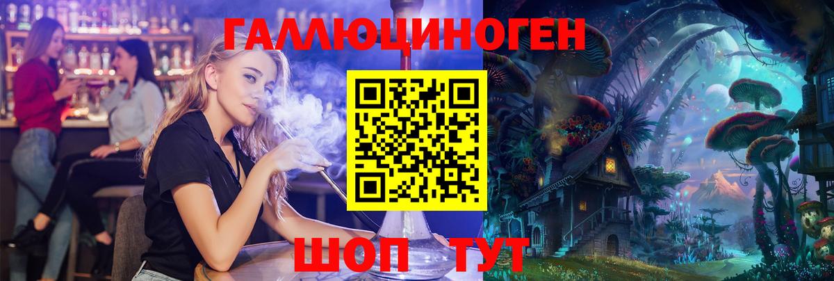 Галлюциногенные грибы ЛСД Нововоронеж
