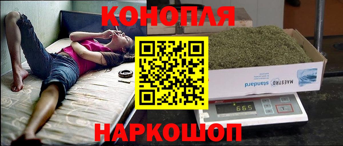 Конопля конопля Нововоронеж